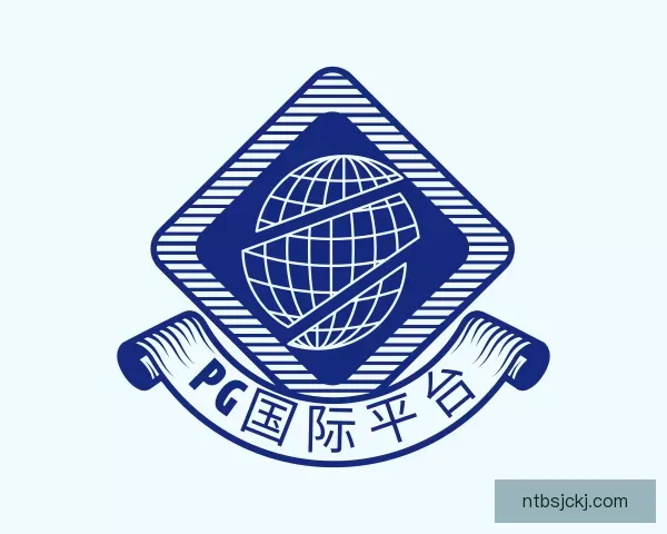 认识PG